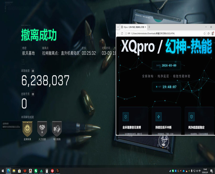 三角洲pc透视辅助透视自瞄效果